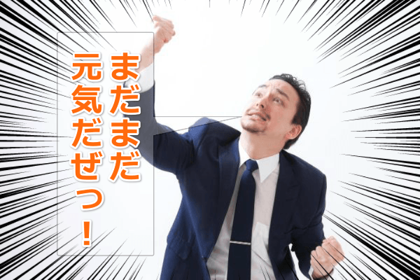 30代に使って欲しいペニス増大サプリランキング