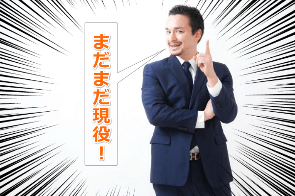 40代に使ってほしいペニス増大サプリランキング～男性ホルモンを増やすのがポイント