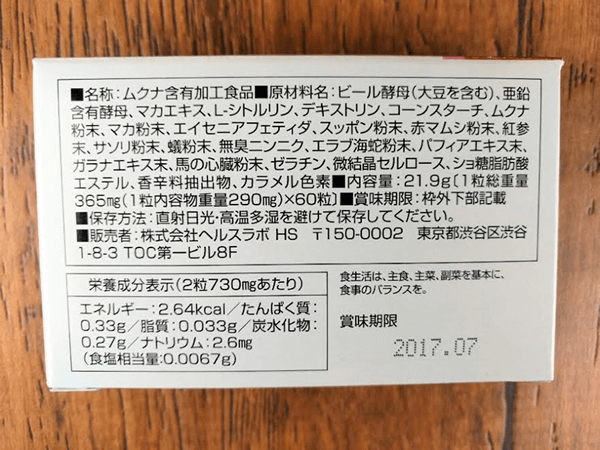 グラトリンの成分
