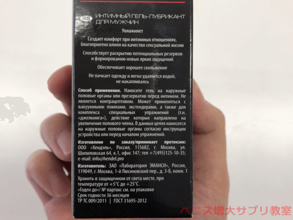 タイタンジェルの箱の英語表記されている箇所