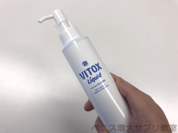 ヴィトックスリキッドの容器