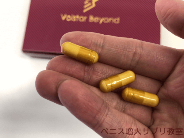ヴォルスタービヨンドのカプセル
